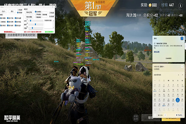 CF手游外部辅助软件效果